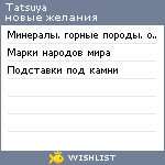 My Wishlist - tatsuya