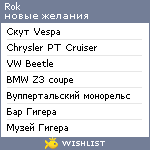 My Wishlist - tattooha