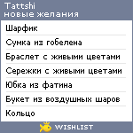 My Wishlist - tattshi