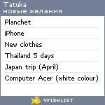 My Wishlist - tatuka