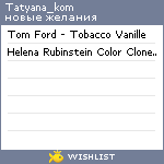 My Wishlist - tatyana_kom