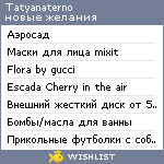 My Wishlist - tatyanaterno