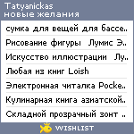 My Wishlist - tatyanickas