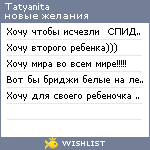 My Wishlist - tatyanita