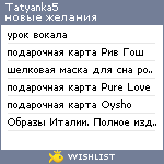 My Wishlist - tatyanka5