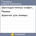 My Wishlist - tatyanna