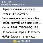 My Wishlist - tau_ks