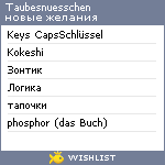 My Wishlist - taubesnuesschen
