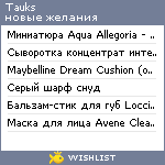 My Wishlist - tauks