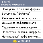 My Wishlist - taurel