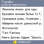 My Wishlist - taurelka