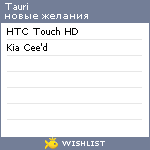 My Wishlist - tauri