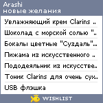 My Wishlist - tauriel