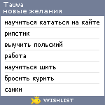 My Wishlist - tauwa