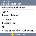 My Wishlist - tavaron