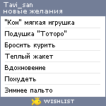 My Wishlist - tavi_san