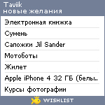 My Wishlist - taviik