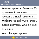 My Wishlist - tavisa