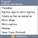 My Wishlist - taxist5