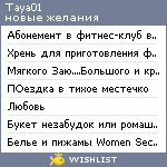 My Wishlist - taya01