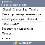 My Wishlist - taya24