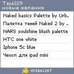 My Wishlist - taya329