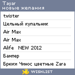 My Wishlist - tayar