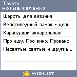 My Wishlist - tayata