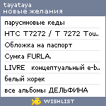 My Wishlist - tayataya