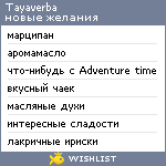 My Wishlist - tayaverba