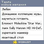 My Wishlist - tayuta