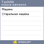 My Wishlist - taz21001