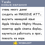 My Wishlist - tazalia