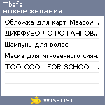 My Wishlist - tbafe