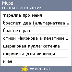 My Wishlist - tblxyxolb