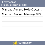 My Wishlist - tbvmatras