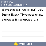 My Wishlist - tchubaruba