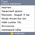 My Wishlist - tcymi