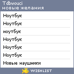 My Wishlist - tdbwouci