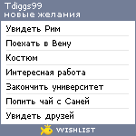 My Wishlist - tdiggs99