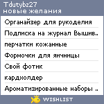 My Wishlist - tdutybz27