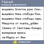 My Wishlist - tdvirusik