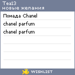 My Wishlist - tea13