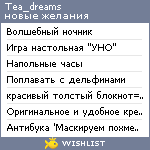 My Wishlist - tea_dreams