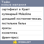 My Wishlist - tealex