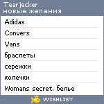 My Wishlist - tearjecker