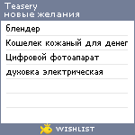 My Wishlist - teasery