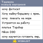 My Wishlist - teaseyou