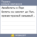 My Wishlist - teavera