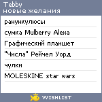 My Wishlist - tebby